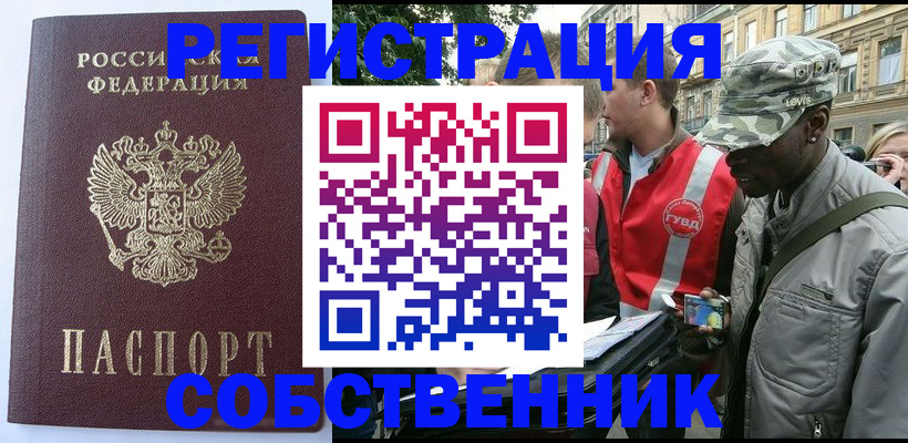 временная регистрация для всех в Лодейном Поле