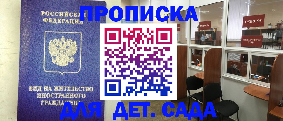 прописка в Лодейном Поле