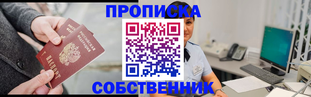 временная регистрация 2025 в Лодейном Поле