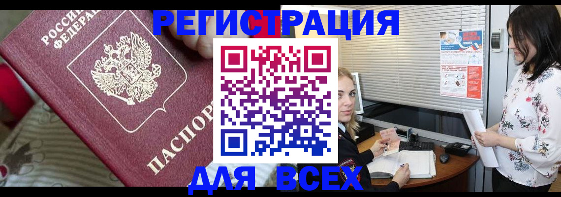 прописка в квартире в Лодейном Поле
