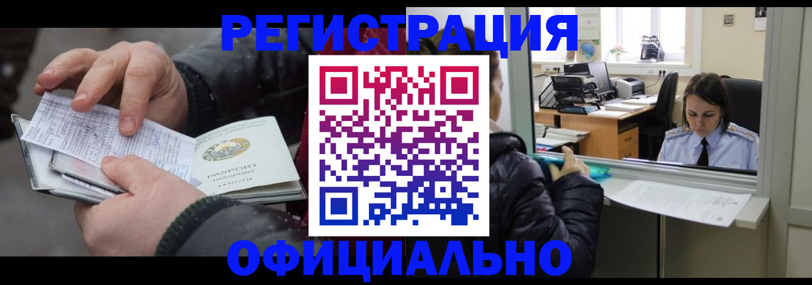 временная регистрация поиск в Лодейном Поле