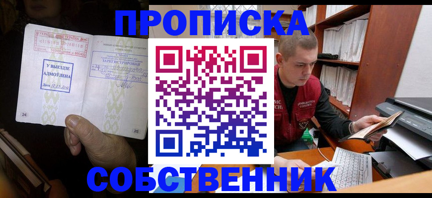 временная регистрация для всех в Лодейном Поле