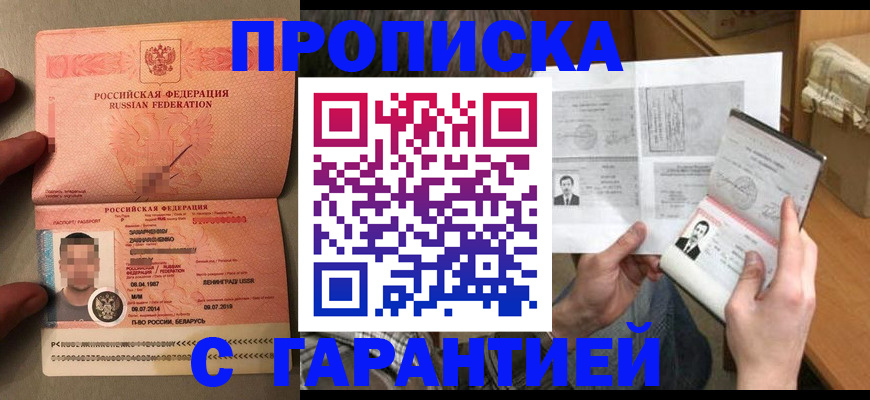 прописка от собственника в Лодейном Поле
