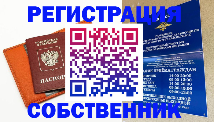 временная регистрация 2025 в Лодейном Поле