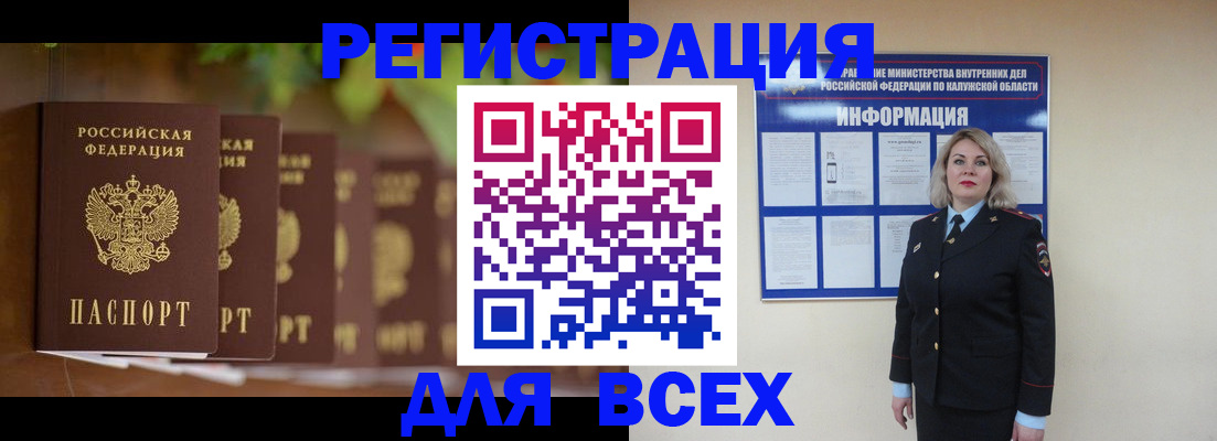 прописка для работы в Лодейном Поле