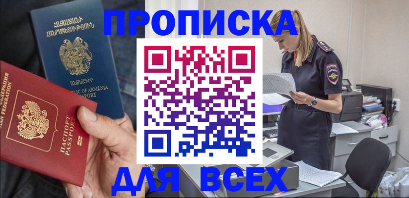 прописка штамп в Лодейном Поле