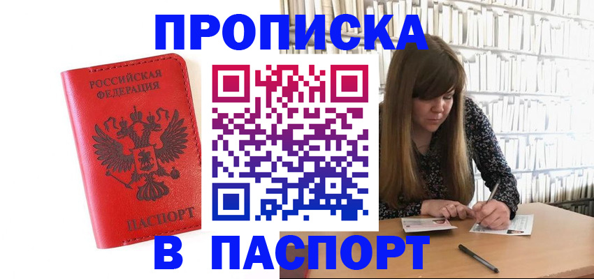 временная регистрация недорого в Лодейном Поле